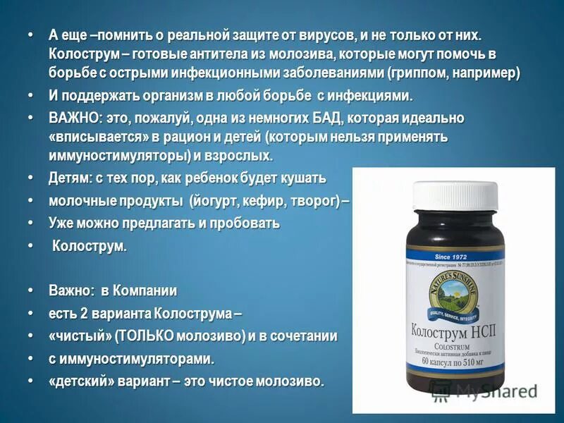 бады противопоказания к применению. бады противопоказания. Dietary supplement. бады противопоказания. антиоксидант нсп.