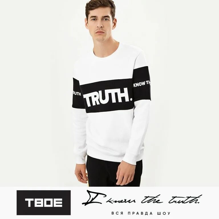 I know the truth. Passcode песни. I know the truth. I know the truth. Mom do you know your door.