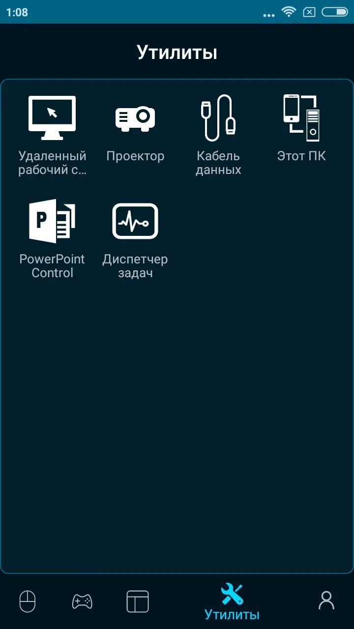 Monect remote на пк. Monect remote. pc remote. remont pc. remote pc android.