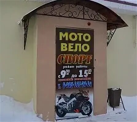 Вело мото запчасти. Мото вело фурманов. Мото вело кохма. Самарская область тольятти тополиная улица 1б байк центр. Мото вело в благодарном.