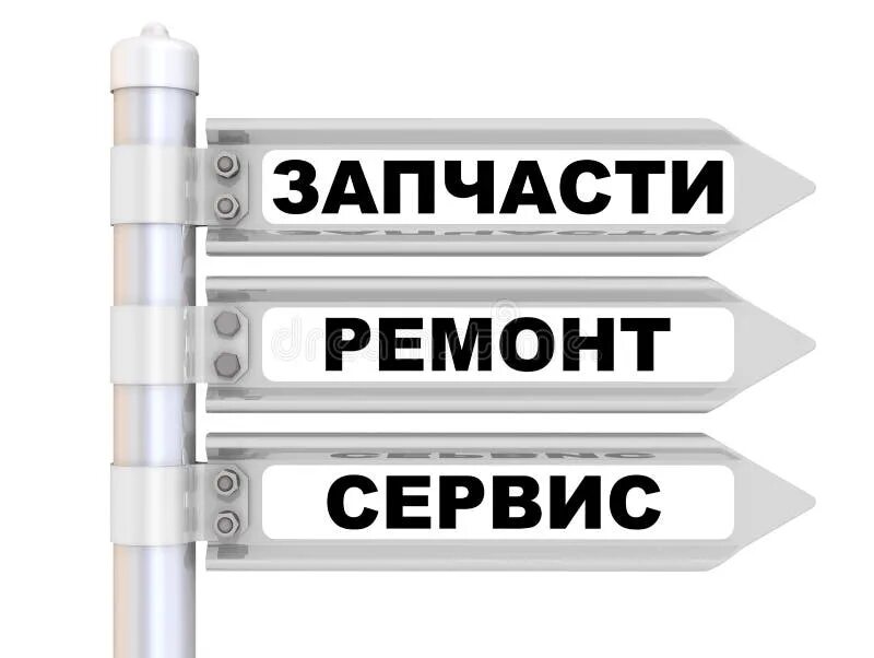 Ремонтные работы надпись. Починить надпись. Починят слово. Ключевые слова для ремонта квартир. Починят слово.