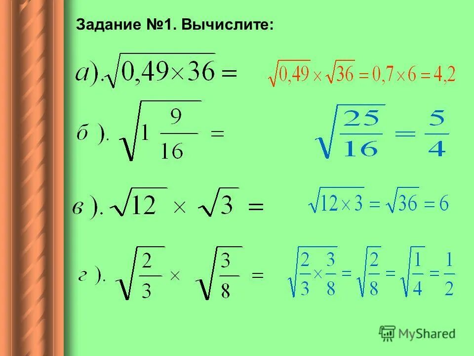 квадратный корень 31