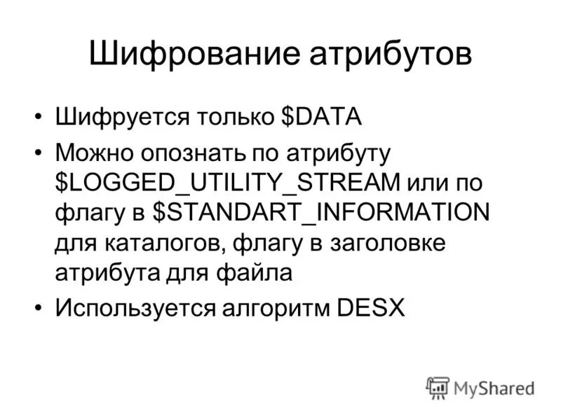 Презентация на тему женщина в политике. Сможет дата. Сможет дата. Нумерология. Акции дочерних предприятий в балансе.