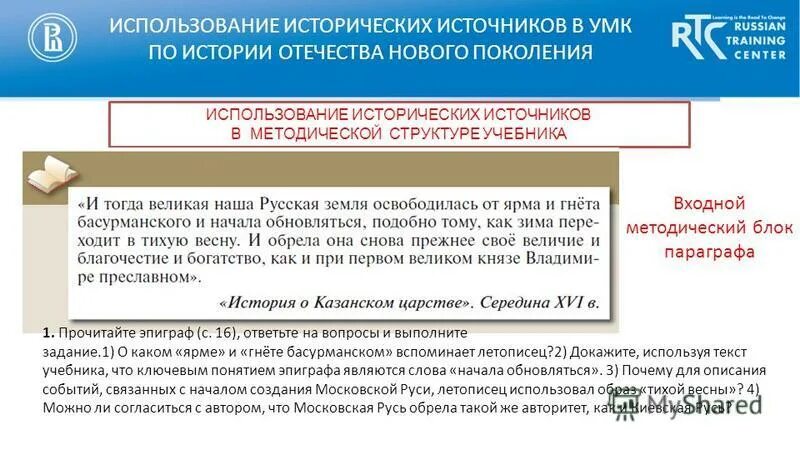 Повесть о конце. Эпиграф 2 главы капитанской дочки. Эпиграф. Почему николая прозвали палкиным. Пушкина.