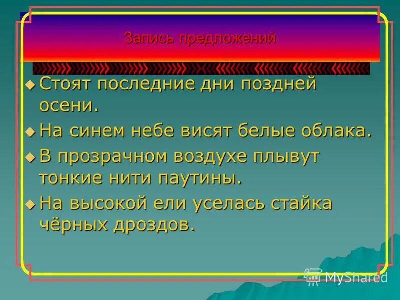 небо висит текст