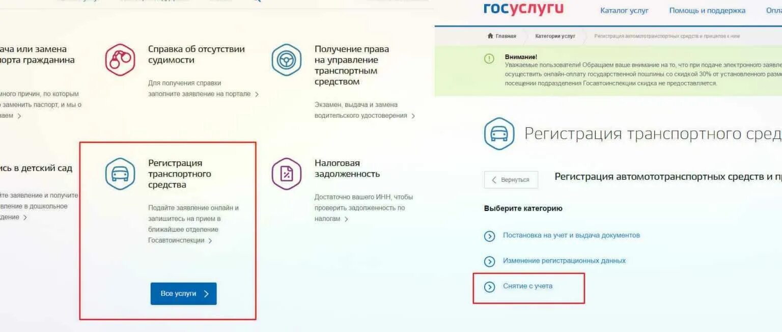 Как утилизировать машину через госуслуги. Утилизация авто через госуслуги. Как утилизировать машину через госуслуги. Как списывается машина в утиль. Как утилизировать автомобиль через госуслуги.