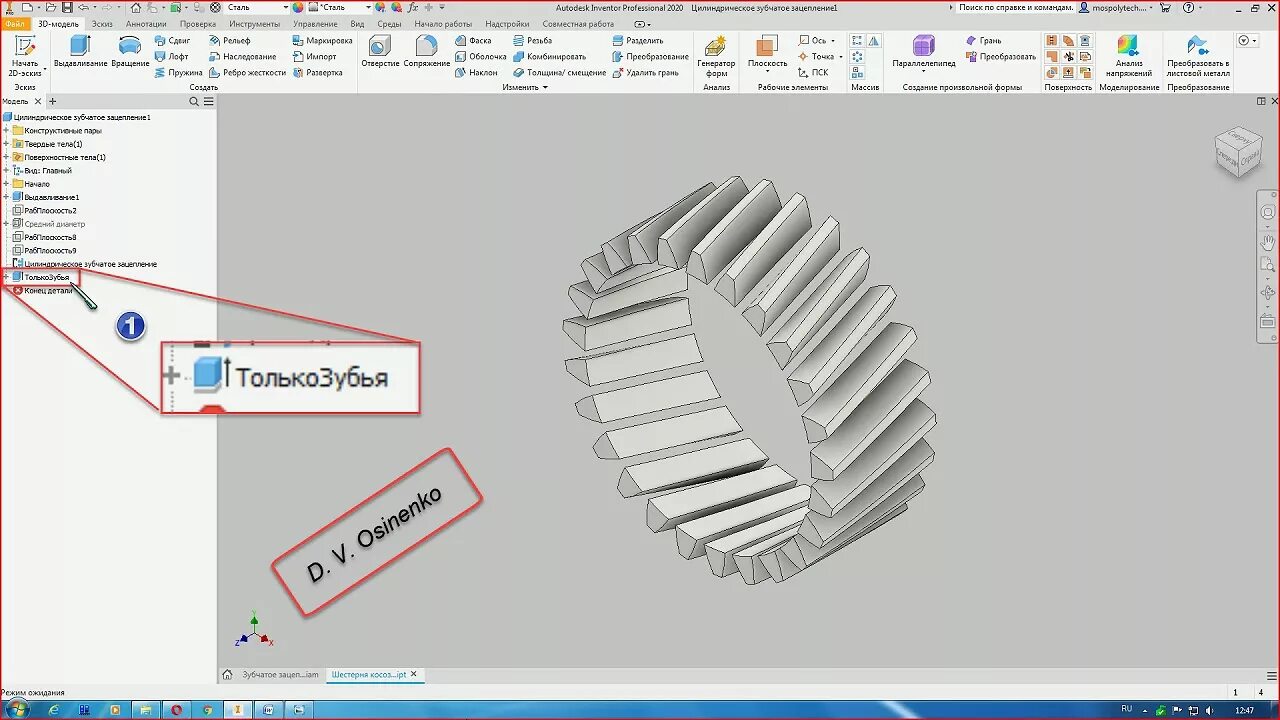 Развертка в инвенторе. Autodesk inventor зубчатое зацепление на внутренней поверхности. представления в автодеск inventor. зубчатое зацепление внутреннее в автодеск инвентор. фрезеровка в инвенторе.