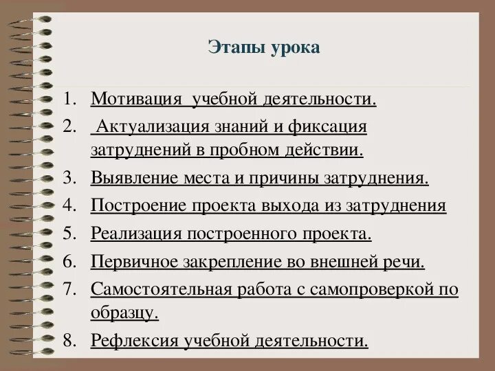 Задачи на приведение к 1 3 класс. Этап мотивации на уроке. актуализация мотивация этапы урока. задачи на приведение к единице 3 класс. алгоритм решения задач на приведение к единице 3 класс.