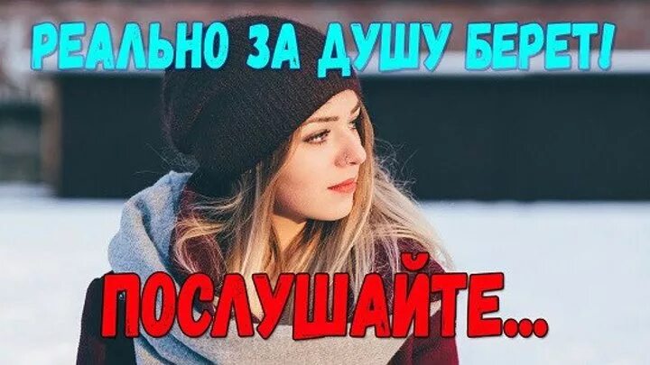 Слушать песни за душу берут. Клипы которые берут за душу русские. За душу берет. Супер, за душу берет. Песня за душу берет.