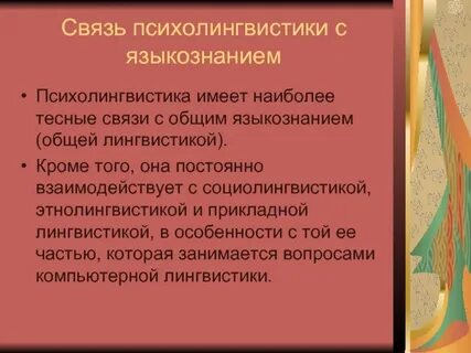 Слова связанные с лингвистикой