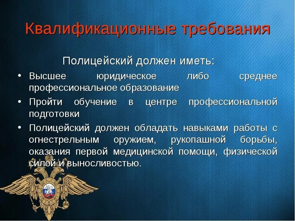 В какое время полиция