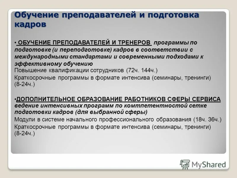 Ано развития туризма и гостеприимства москвы. Проектный офис по развитию туризма и гостеприимства москвы логотип. Проектный офис по развитию туризма и гостеприимства москвы. Ано развития туризма и гостеприимства москвы. Ано развития туризма и гостеприимства москвы.