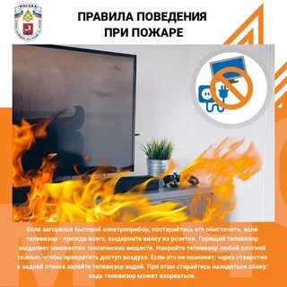 Что делать если горит розетка