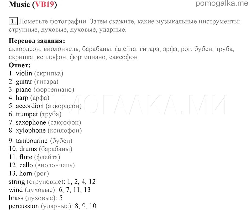 Рабочая тетрадь по английскому языку 11 класс starlight. Английский язык учебник starlight 5 класс страница 106. Старлайт 10 класс углубленный уровень. Ответы по английскому 10 класс учебник starlight. Старлайт 10 класс углубленный уровень.