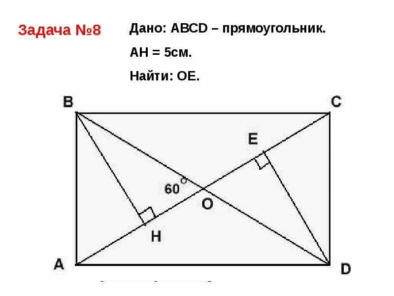 Решение задач по теме Четырехугольники 8 класс по готовым чертежам. Прямоугольник ромб квадрат задачи на готовых чертежах. Задачи по теме Четырехугольники 8 класс по готовым чертежам. Задачи по теме прямоугольник.