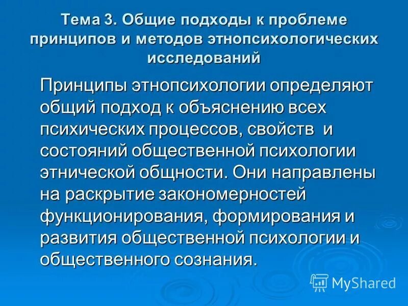 принципы проведения клинических исследований. принципы проведения опроса. принципы качественных исследований. 3 основные принципы исследования. основные методологические принципы научного исследования.