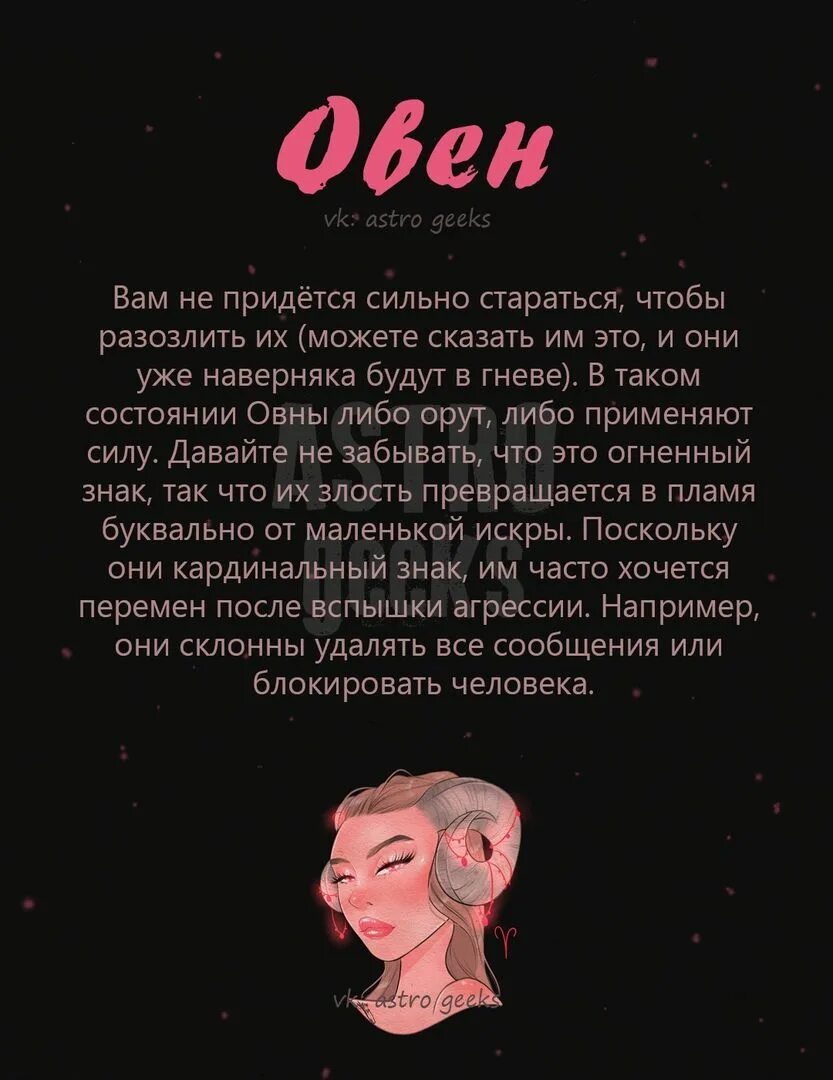 Astrogeeks знаки зодиака. Astro geeks рыбы 3 типа. Astro geeks знаки зодиака рыбы женщины. Астро гикс. Astro geeks рыбы 3 типа.