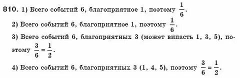 Примеры по математике 6 класс мерзляк Foto МЕРЗЛЯКОВ 6 КЛАСС ДОМАШНЕЕ ЗАДАНИЕ