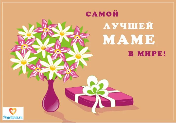 день учителя мама учитель. день учителя мама учитель. поздравление с днем учителя открытки. букет "поздравление". день учителя мама учитель.