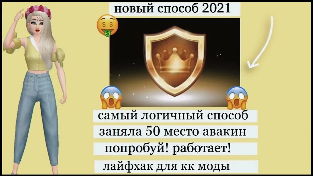 Как получить значок авакин. Авакин лайф 2025. значок авакин лайф. как получить значок в авакин лайф. золотой фартук авакин лайф.