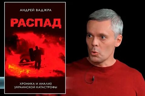 Ваджра последнее