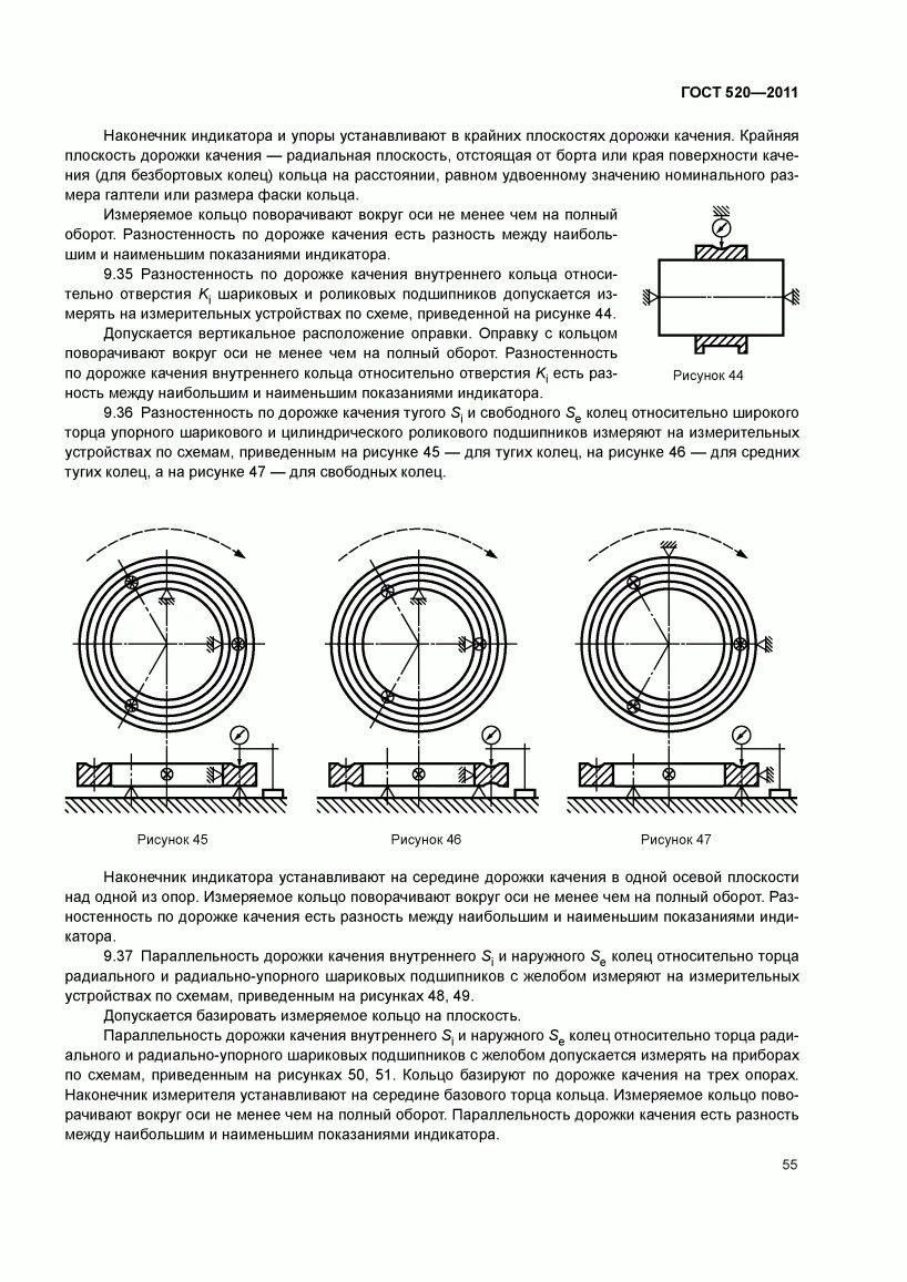 Гост 520. ГОСТ 520-2011 подшипники. Подшипник 7318 ГОСТ 520-2011. Подшипник 73634 ГОСТ 520-2011. Обозначение подшипника по ГОСТ 520-2011.