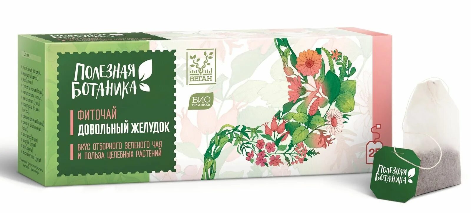 Полезная ботаника чай. Китайская лечебная продукция для женского здоровья в пакетиках. Крепкий иммунитет фиточай. Полезная ботаника. Чай травяной полезная ботаника легкость и стройность листовой 40 г.