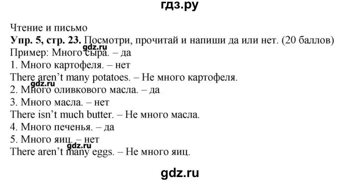 Ваулина 8 класс английский 2021. Английский язык 4 класс Быкова. Английский язык второй класс Автор Быкова страница 84. Английский язык 4 класс рабочая тетрадь Быкова стр111-112. Английский язык 4 класс сборник упражнений стр 111-112,113.