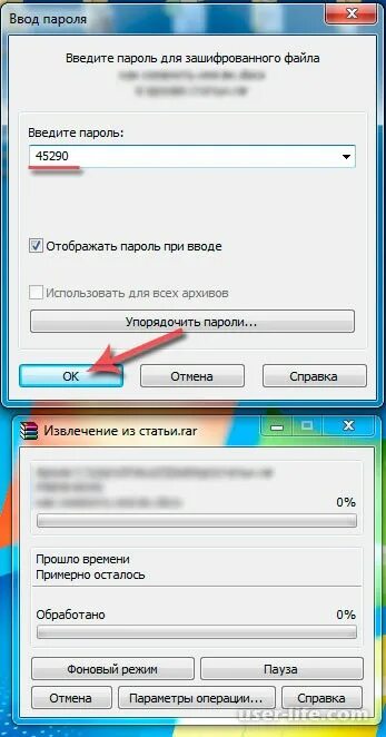 Как взломать архив. Как узнать пароль от zip. Пароль для зашифрованного файла. Как снять пароль с архива rar. Password recovery.
