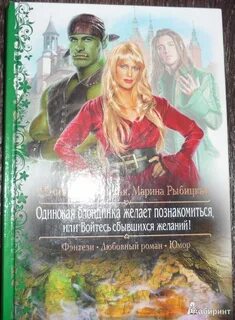 Демон желает познакомиться