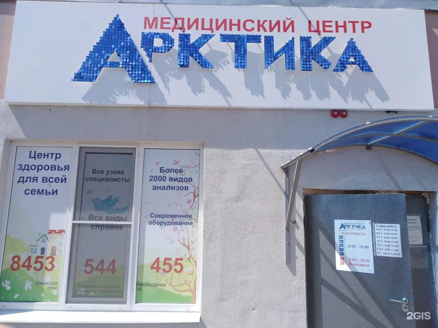 Аптеки прокопьевска режим работы. Фармакопейка прокопьевск 10 микрорайон. Арктика энгельс медицинский центр. Центральная аптека в прокопьевске. Пионерская,46.