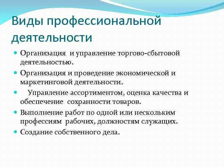 Организация торгово сбытовой деятельности организации. Организация и управление торгово-сбытовой деятельностью. Управление ассортиментом и оценка качества. Организация и управление торгово-сбытовой деятельностью практика. Управление торговой деятельностью это.