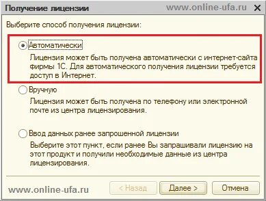 1с активировать форму