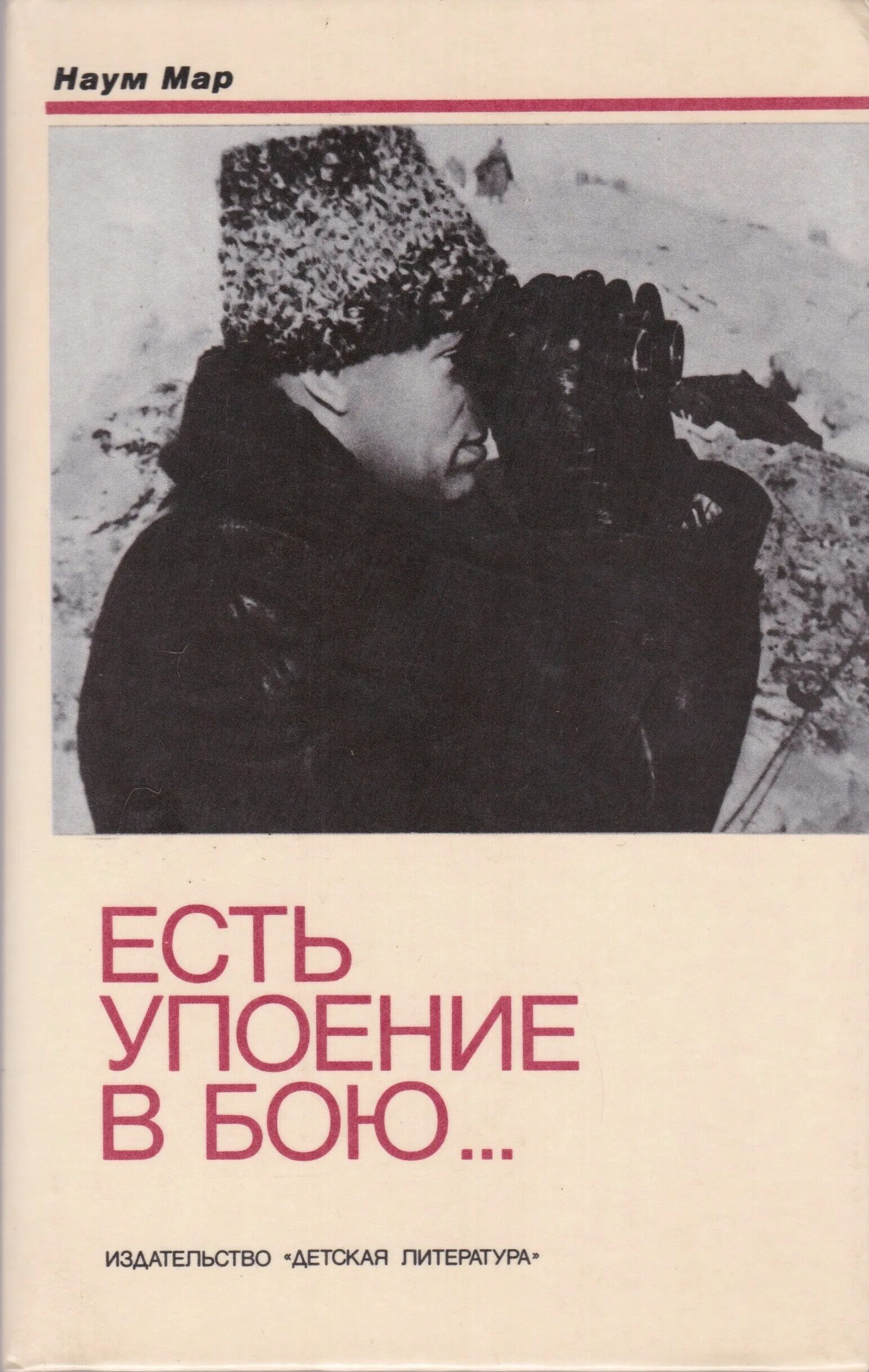 Итак хвала тебе чума. Упоение в бою. Есть упоение в бою. Александр пушкин борис годунов глава севск. Есть упоение в бою и бездны мрачной на краю и в разъяренном океане.