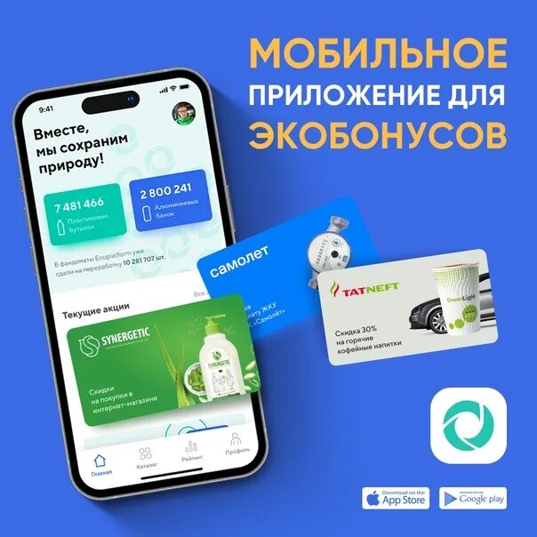 Ecoplatform. ECOPLATFORMA приложение. Все страницы мобильного приложения ecoplatform. Ecoplatforms in Tourism.