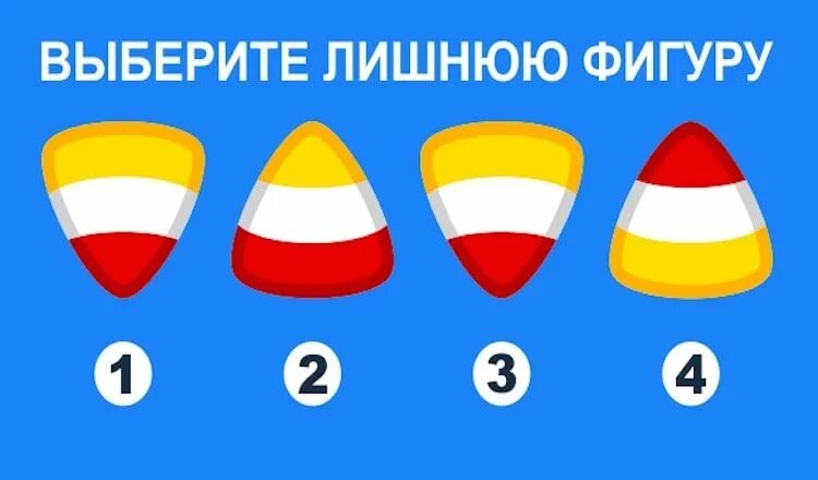 Выберите лишнюю позицию. Выбери лишнюю фигуру. выберите лишнюю фигуру.. какая фигура здесь лишняя. тест на лишнюю фигуру.