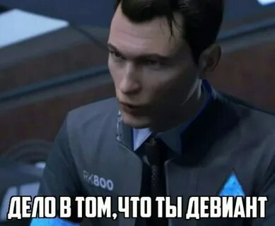 Стартуем стрим по Detroit: Become Human IGM Фотострана Пост № 2487464501