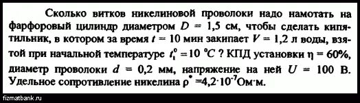 Сколько витков надо. Сколько витков нихромовой проволоки диаметром. Никелиновое сопротивление. Сколько Ветков ни хрома надо на Санти. Сколько витков проволоки вплотную.