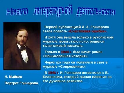Счастливая повесть