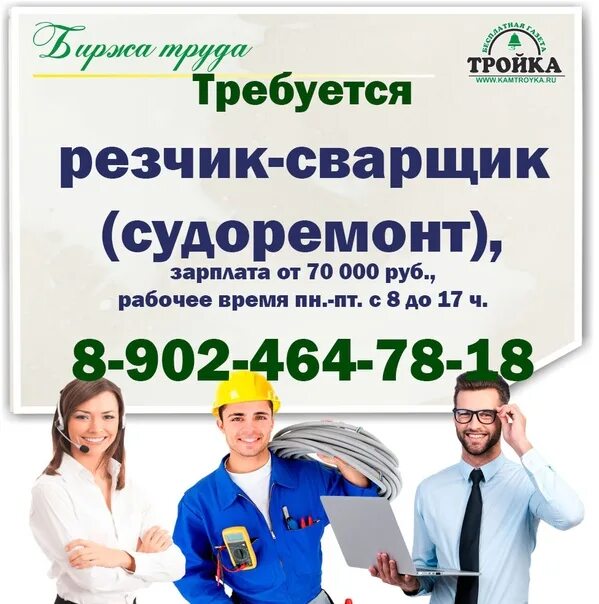 Троечка петропавловск. Сервис такси. Троечка петропавловск. Троечка петропавловск. Номер такси петропавловск.