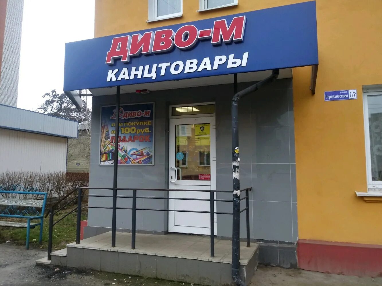 H m в екатеринбурге. М курская магазин. H m курск. М курская магазин. Большевиков 42 курск.