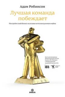 Талант побеждает книга