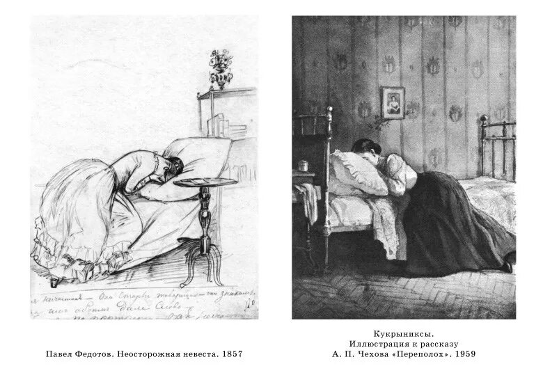 Иллюстрации переполоха. Чехов переполох. Чехов переполох. П. Рассказ переполох.