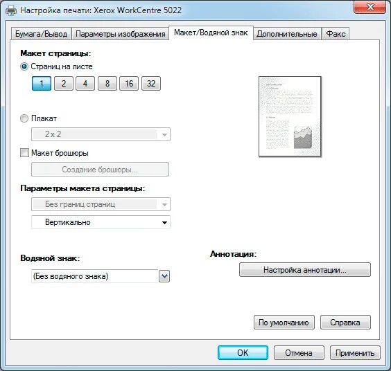 Сканирование по сети xerox. Описание кнопок на сканере xerox. настроить сканирование в сетевую папку xerox 7335. с8035 xerox настроить.