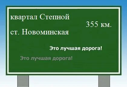 Квартал расстояние