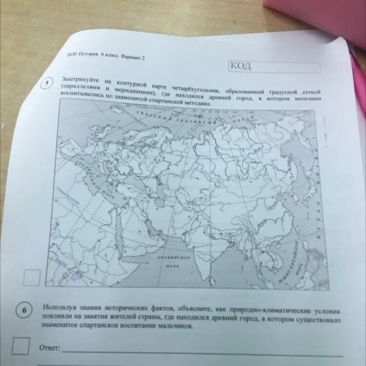 Карта ВПР 6 класс история. Карта ВПР по истории 6 класс. ВПР по истории 6 класс. ВПР история 6 класс.