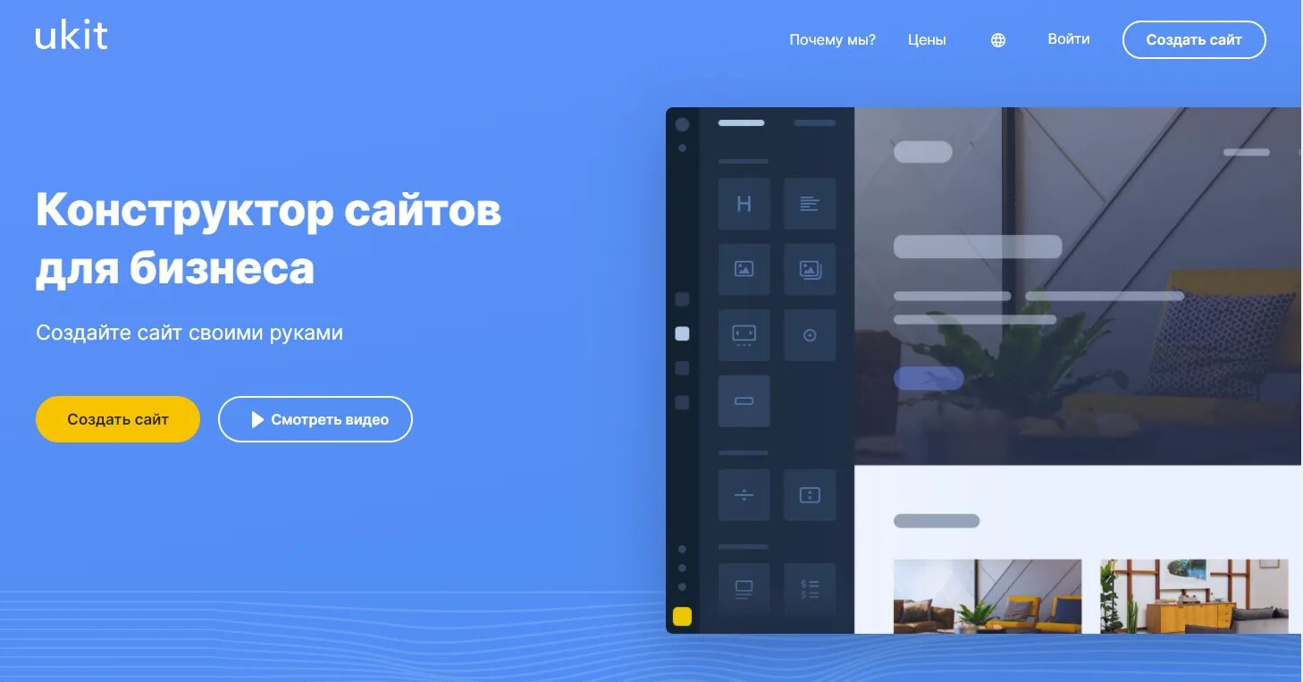 Ukit сайты. Ukit сайты. Иконка ukit. Укит. Укит.