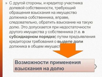 Общая долевая это