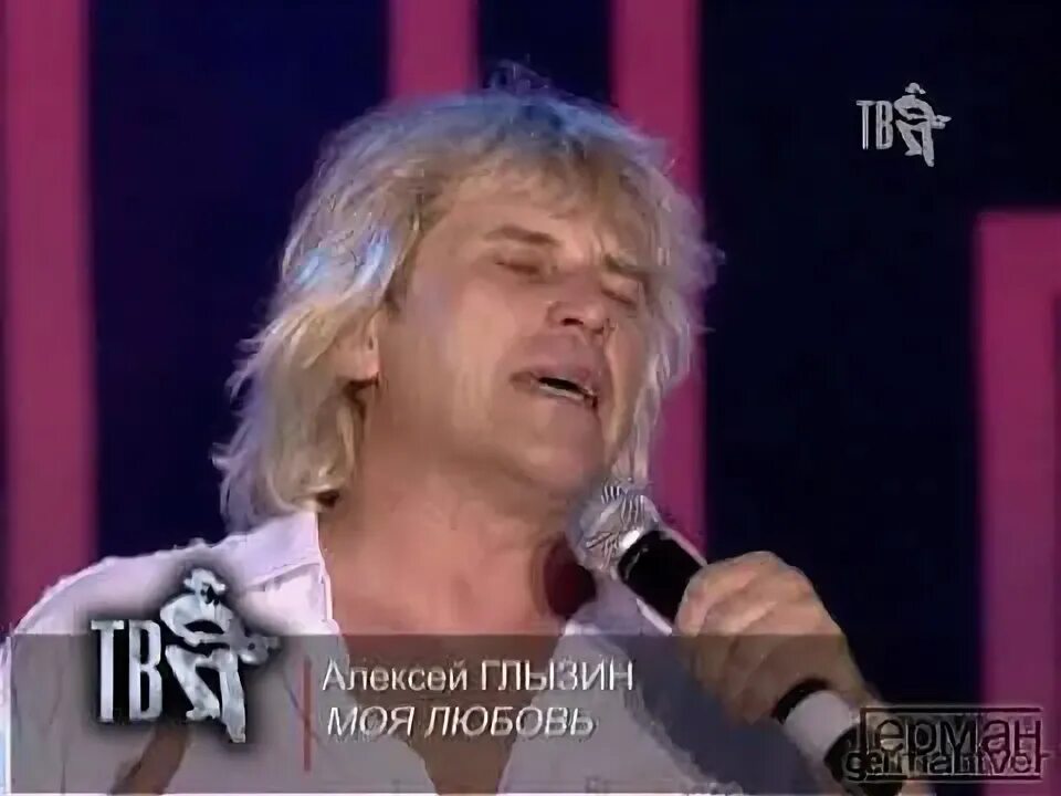 Глызин молодой. Глызин моя любовь. Глызин моя любовь. Глызин моя любовь. Глызин поёт песню кастёр.