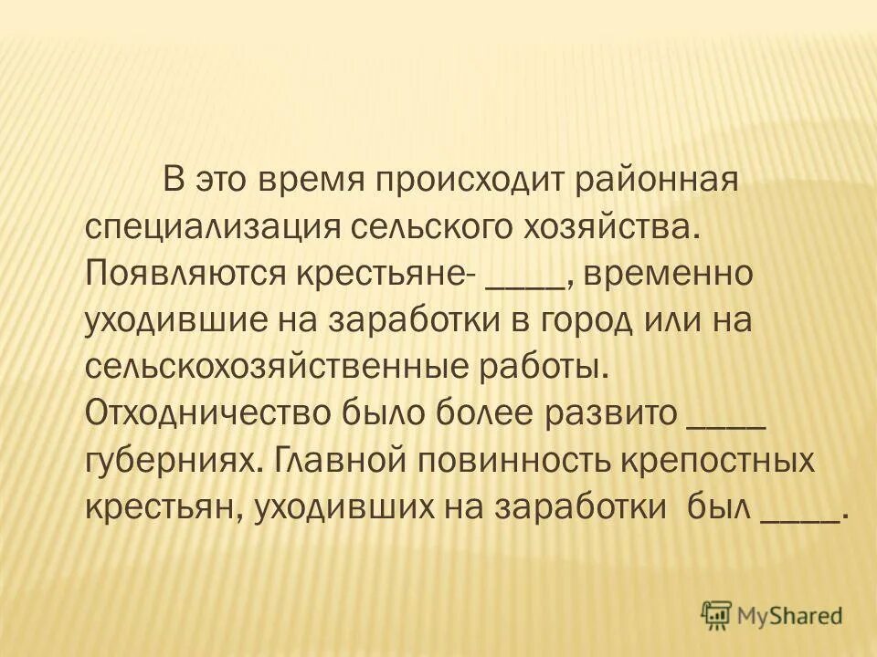 Почему отходничество было развито в нечерноземных губерниях. Почему отходничество было развито в нечерноземных губерниях. Капиталистные крестьяне это. Отхожий промысел в россии. Почему отходничество было развито в нечерноземных губерниях.